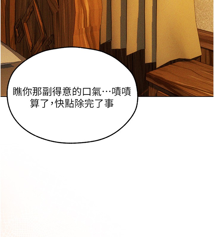 异界猎妻人第113話-初次開發師父淨土