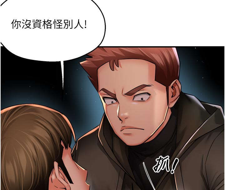 痒乐多阿姨第94話-說妳只想要我