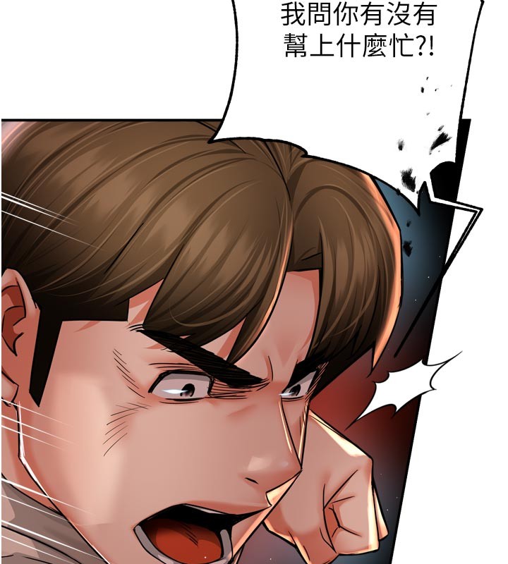 痒乐多阿姨第94話-說妳只想要我