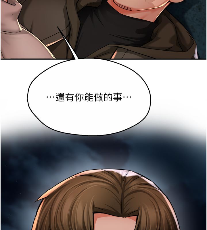 痒乐多阿姨第94話-說妳只想要我