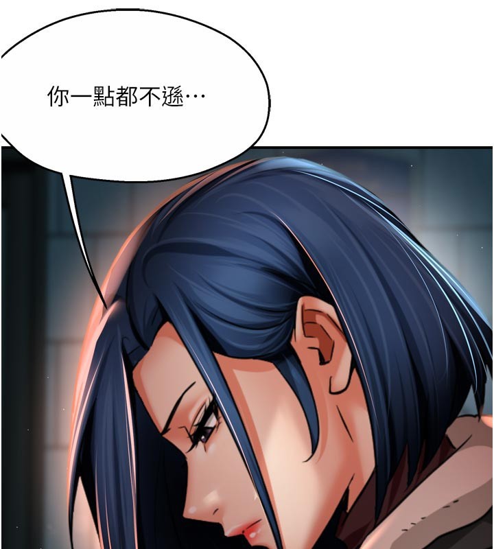 痒乐多阿姨第94話-說妳只想要我