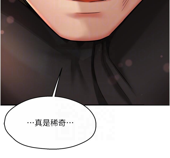 痒乐多阿姨第94話-說妳只想要我