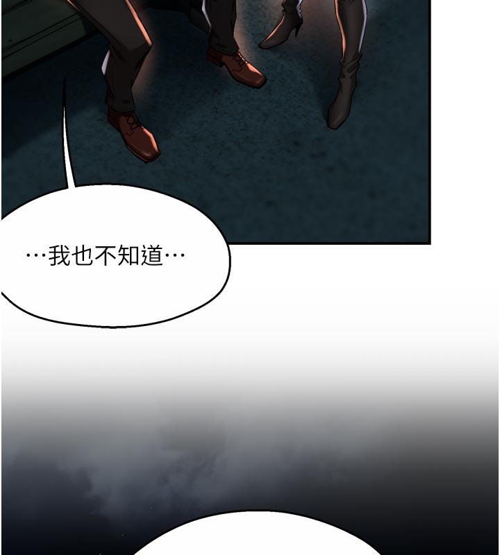 痒乐多阿姨第94話-說妳只想要我