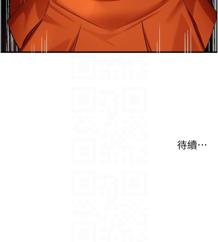 痒乐多阿姨第94話-說妳只想要我