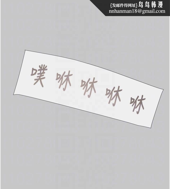 掠夺行动第90話-被NTR居然硬了