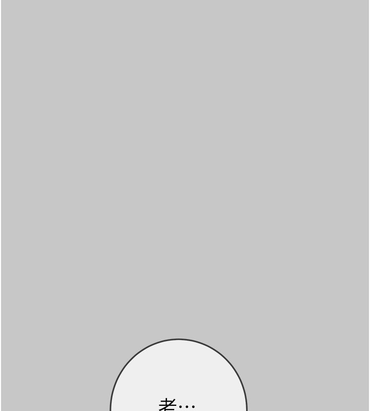 掠夺行动第90話-被NTR居然硬了