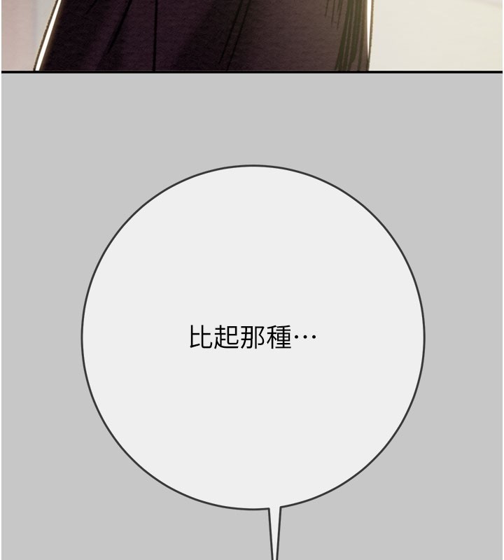 掠夺行动第90話-被NTR居然硬了