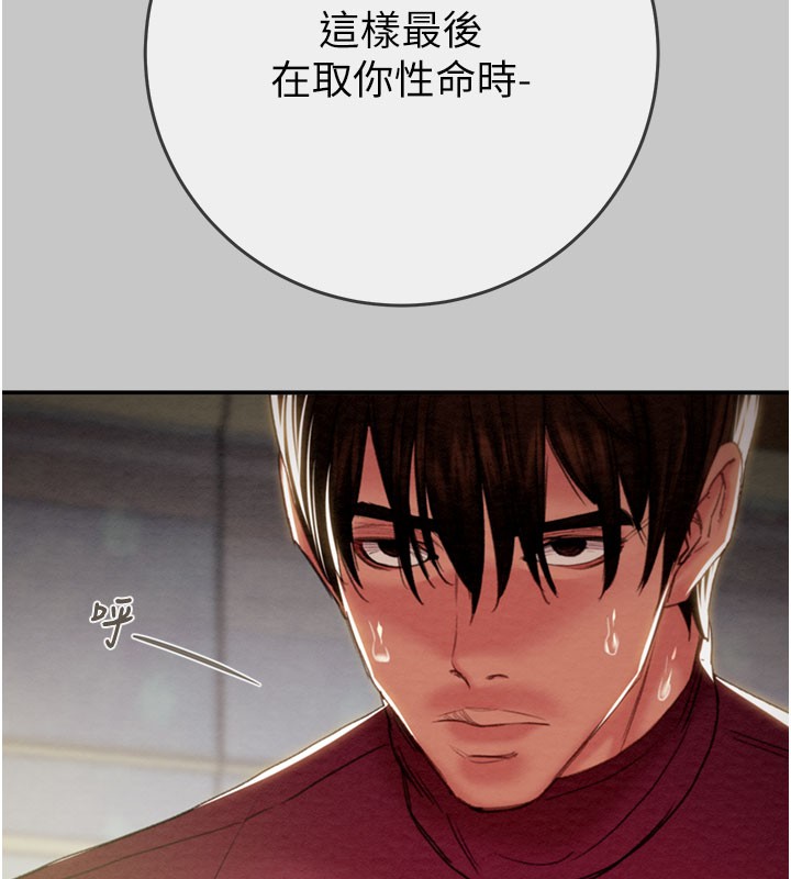 掠夺行动第90話-被NTR居然硬了