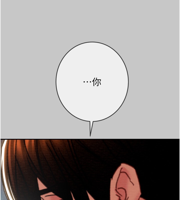 掠夺行动第90話-被NTR居然硬了