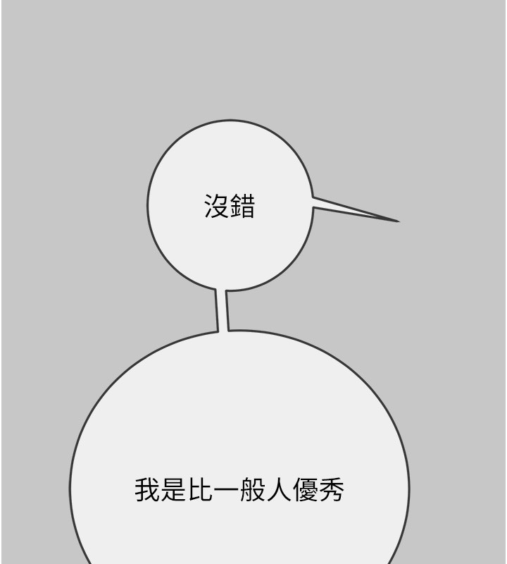 掠夺行动第90話-被NTR居然硬了