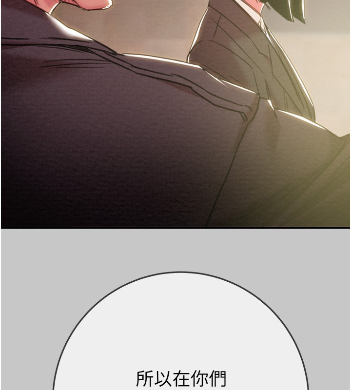 掠夺行动第90話-被NTR居然硬了