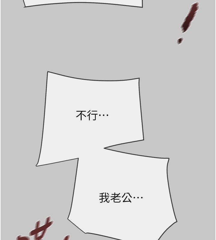 掠夺行动第90話-被NTR居然硬了