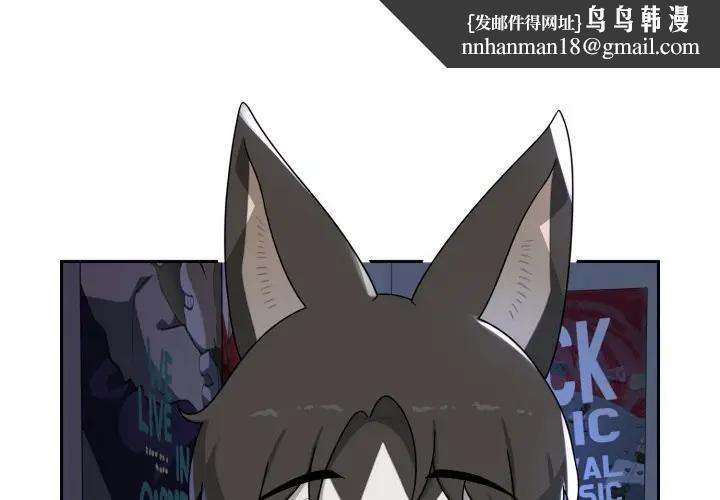 野兽的王国第8話