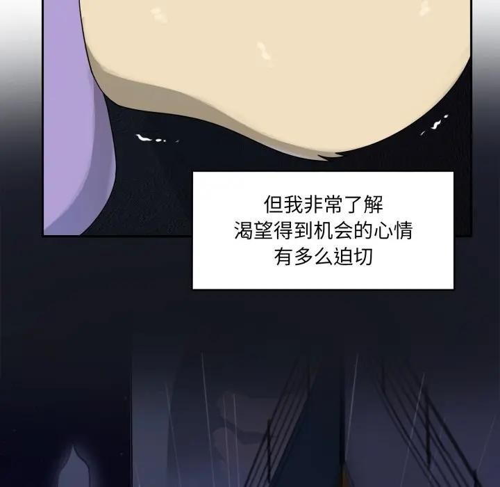 野兽的王国第8話