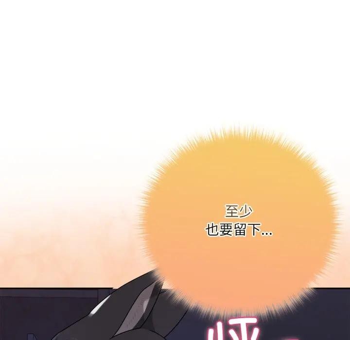 野兽的王国第8話