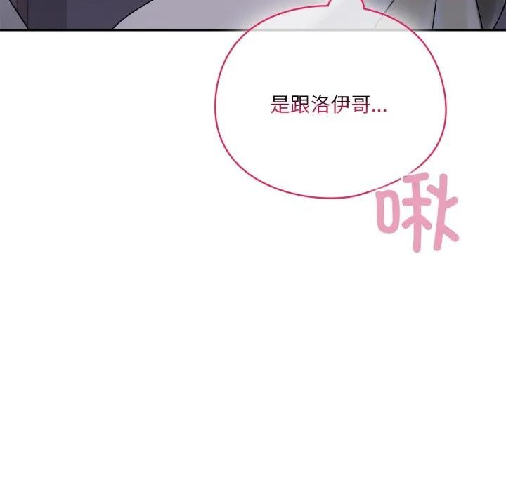 野兽的王国第8話