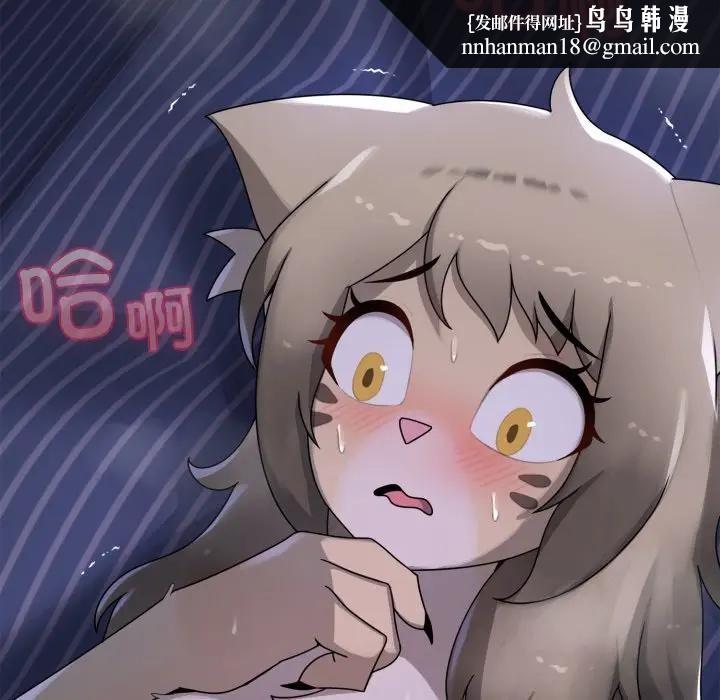 野兽的王国第8話