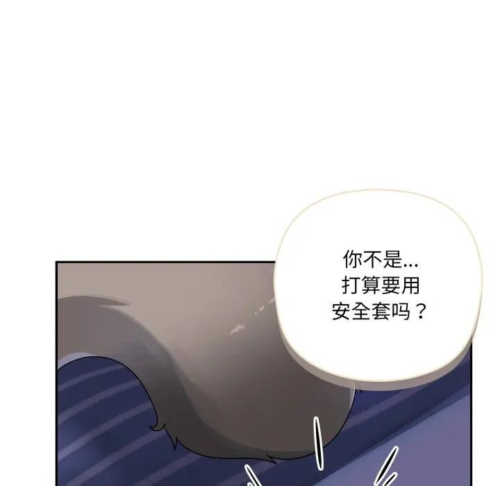 野兽的王国第8話