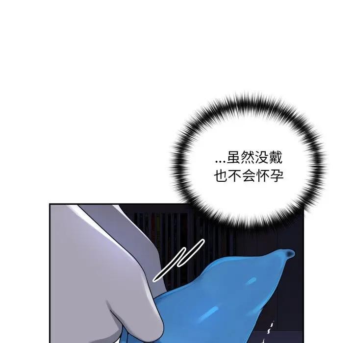 野兽的王国第8話