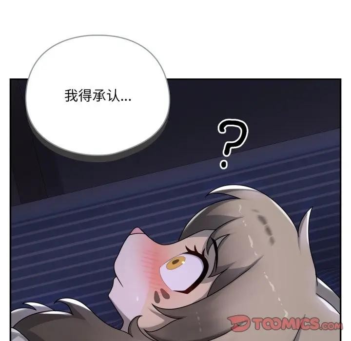 野兽的王国第8話