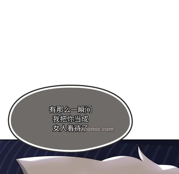 野兽的王国第8話