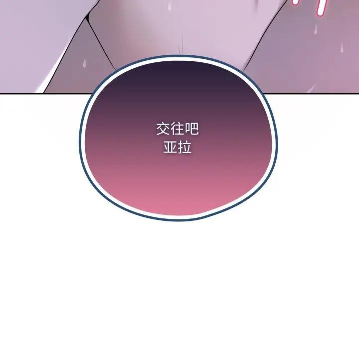 野兽的王国第8話