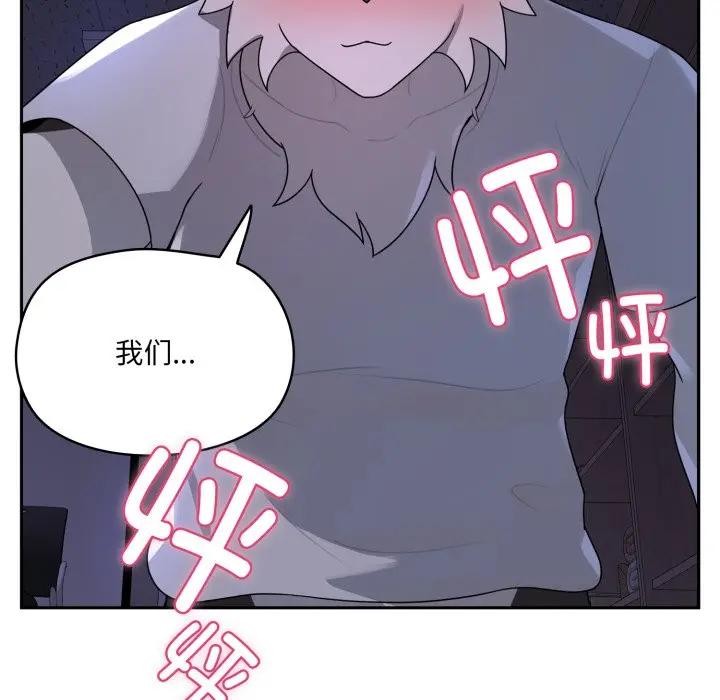 野兽的王国第8話