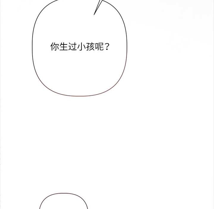 契约的代价第12話