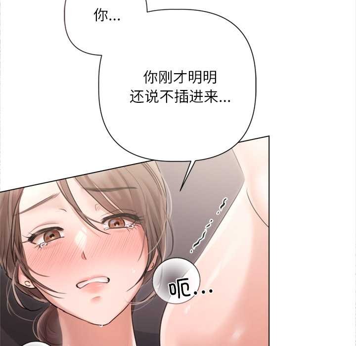 契约的代价第12話