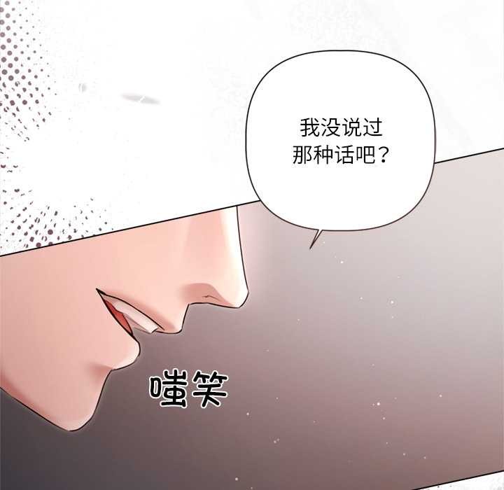 契约的代价第12話