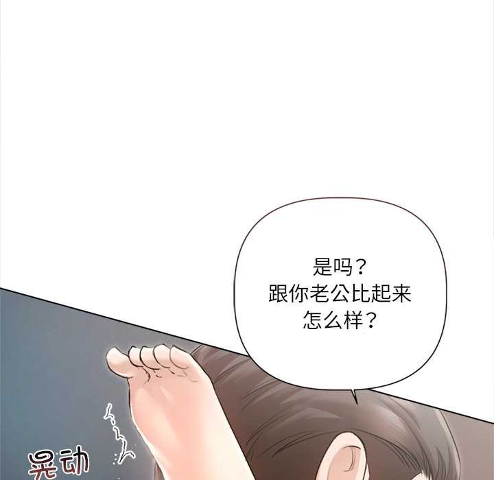 契约的代价第12話