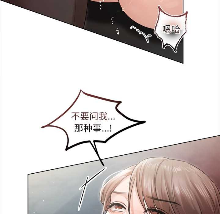 契约的代价第12話