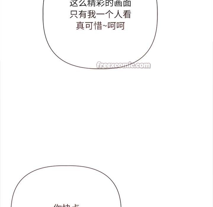 契约的代价第12話