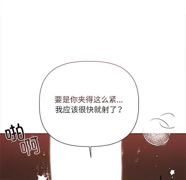 契约的代价第12話