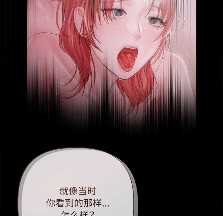 契约的代价第12話