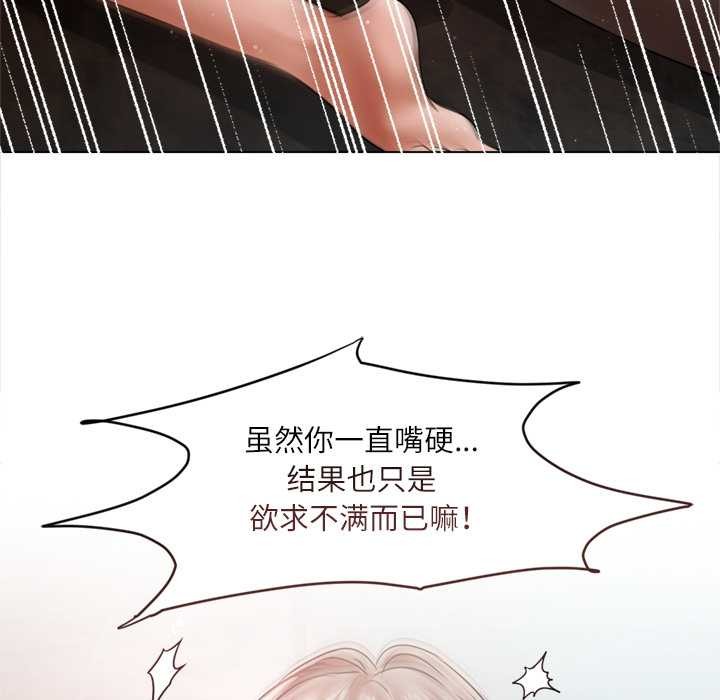 契约的代价第12話