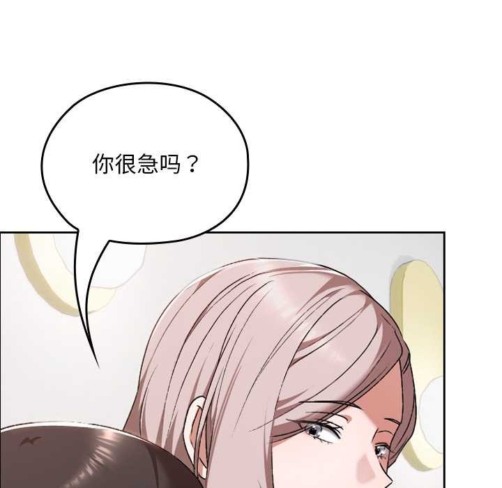 校花的双面生活第23話