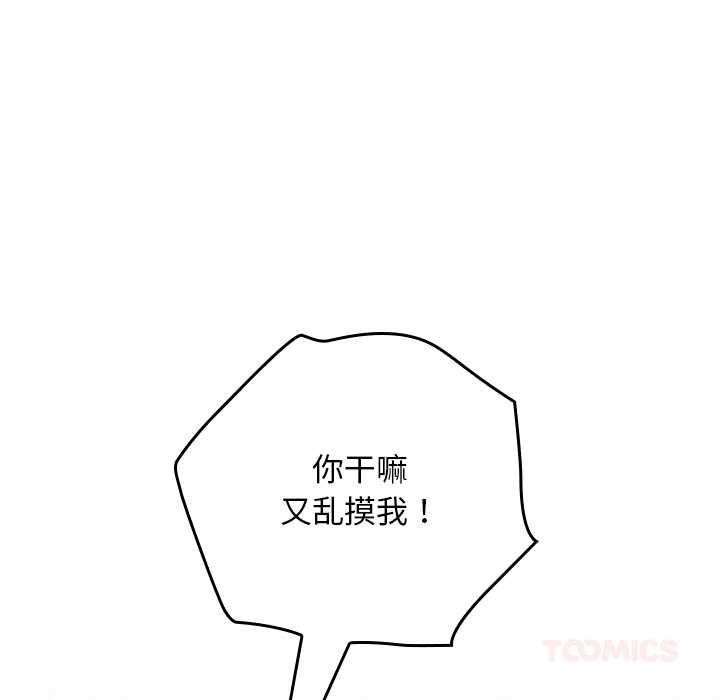 校花的双面生活第23話