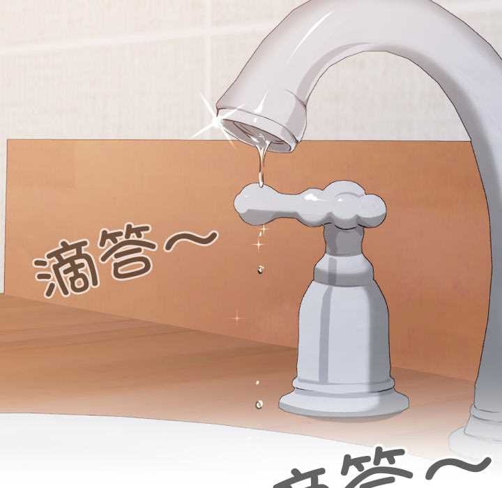 校花的双面生活第23話