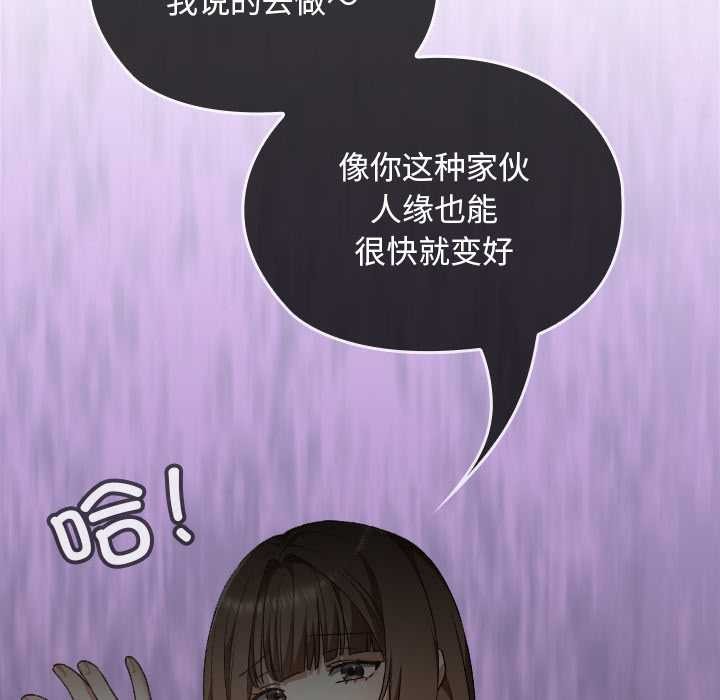 校花的双面生活第23話