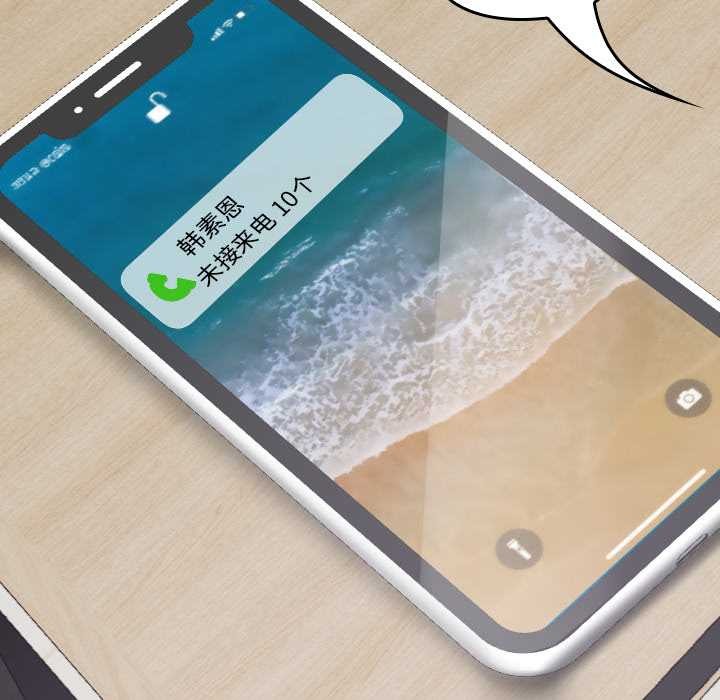 校花的双面生活第23話