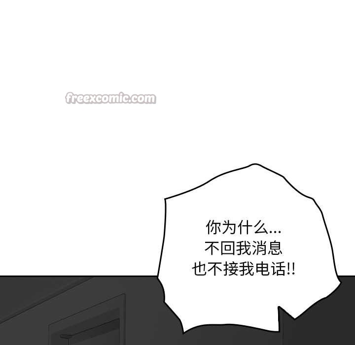 校花的双面生活第23話