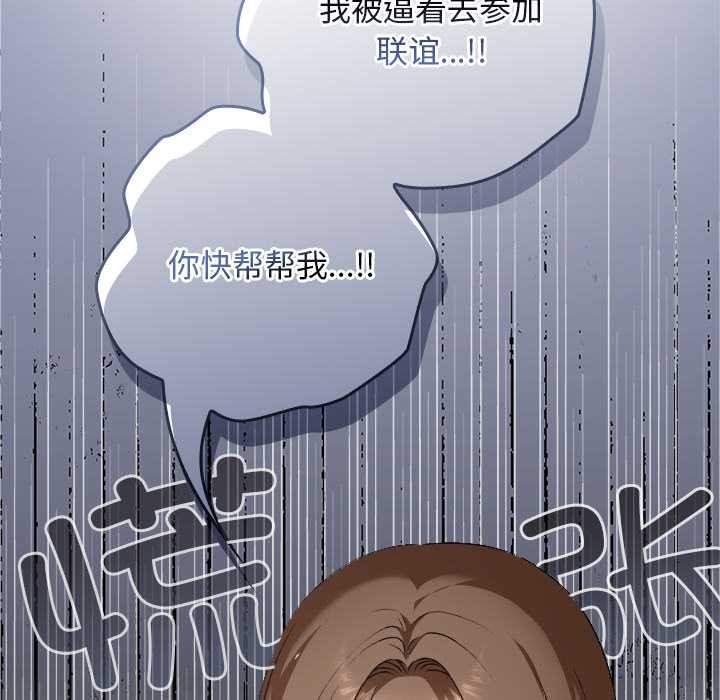 校花的双面生活第23話