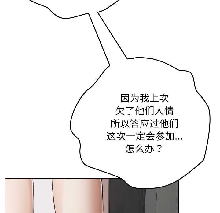 校花的双面生活第23話