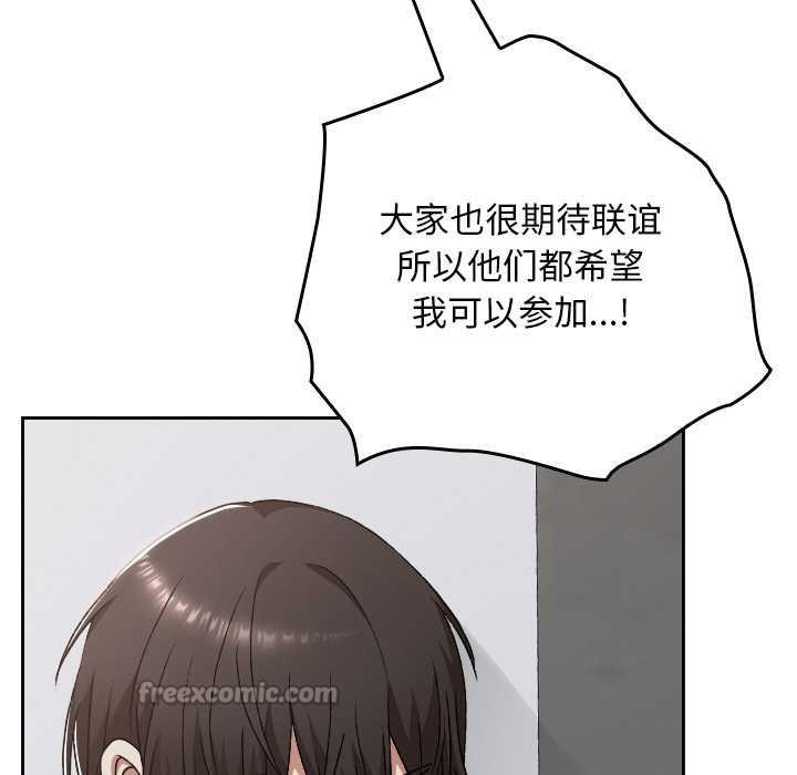 校花的双面生活第23話