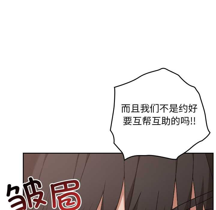 校花的双面生活第23話