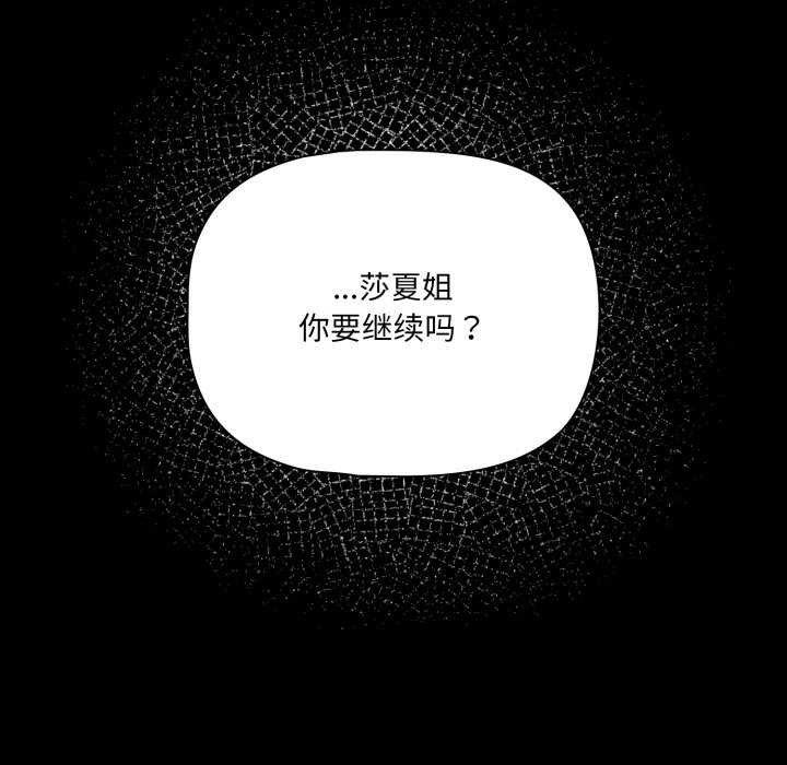 幸福来得太突然第58話