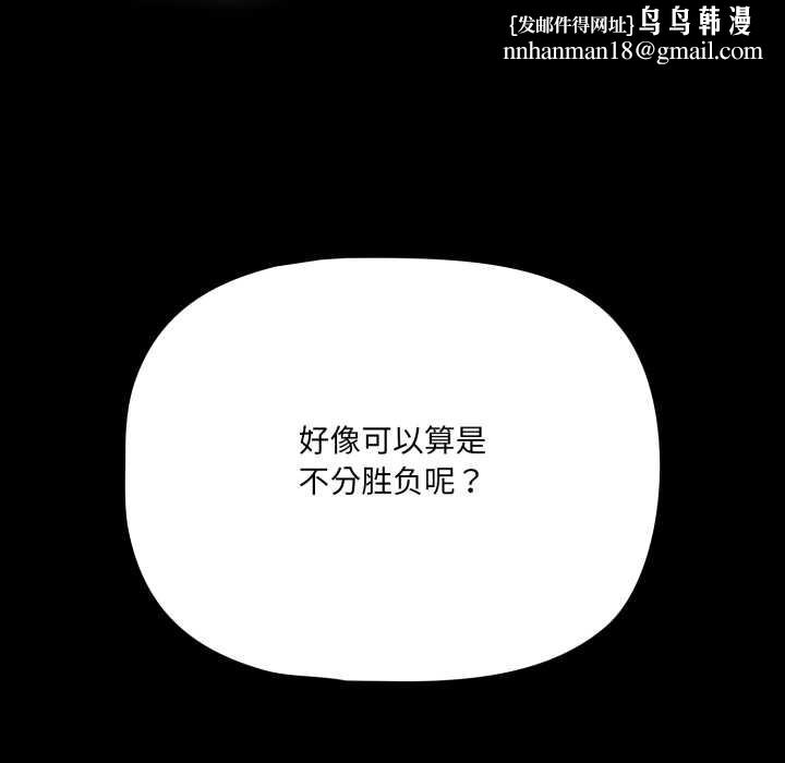 幸福来得太突然第58話