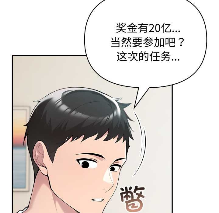 夫妇游戏第62話