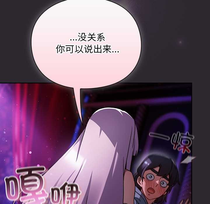 男人稀缺的异世界第20話